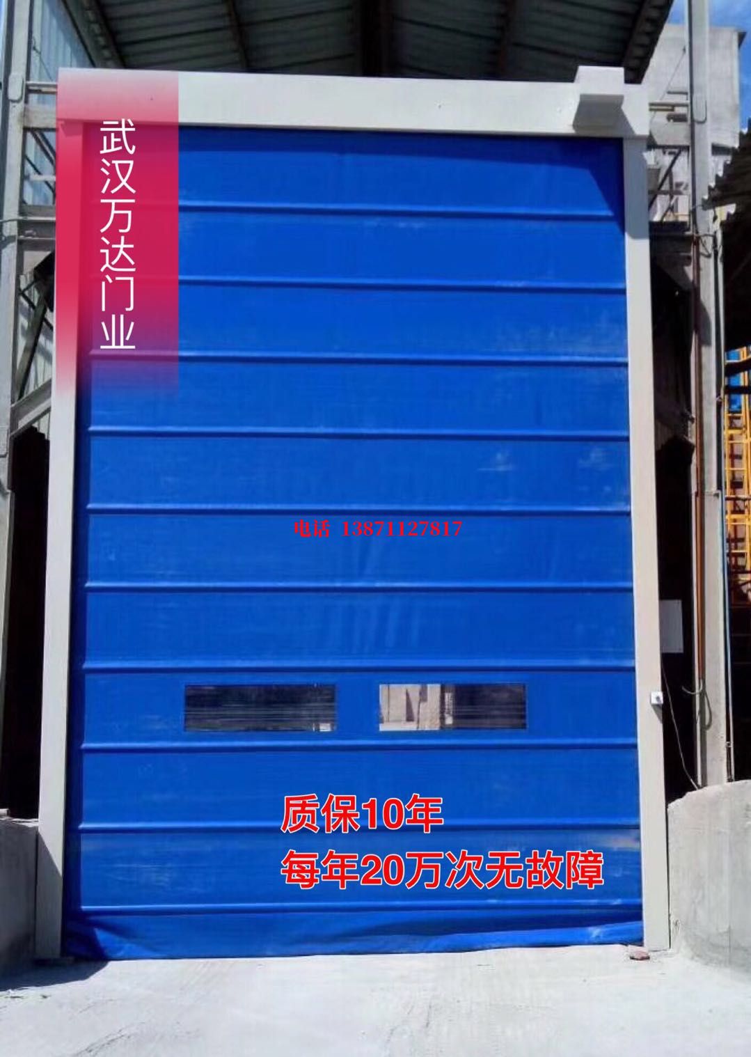 大厂防爆卷帘门_COPY