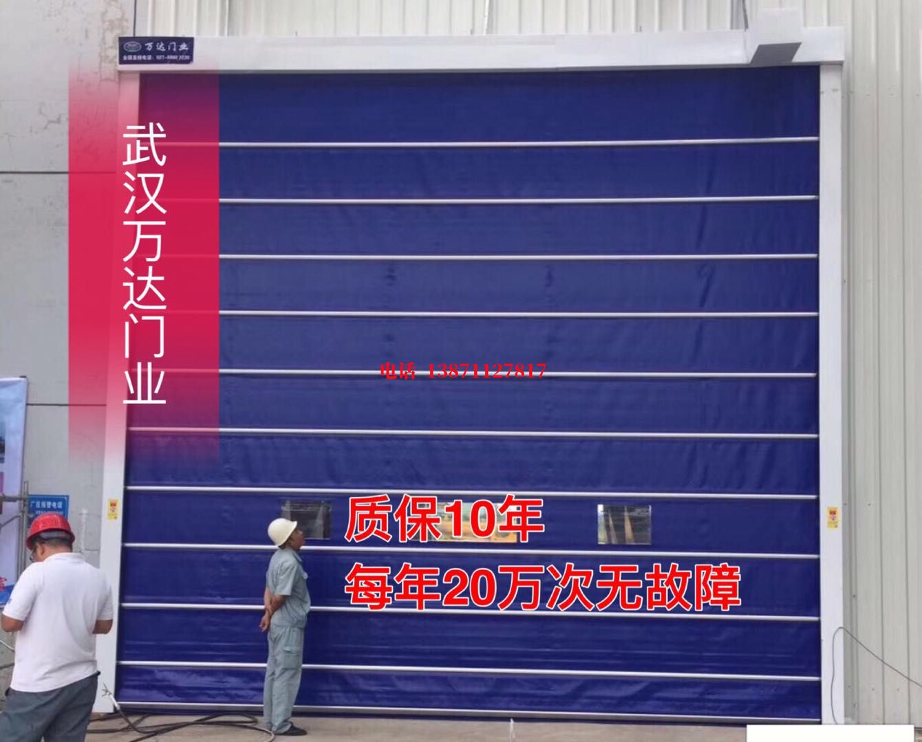 大厂厂房防尘门【背带式堆积门】